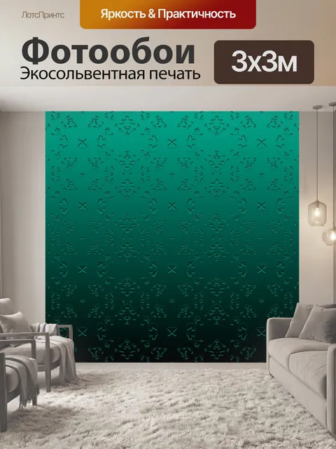 Фотообои рассеянные зеленые обои