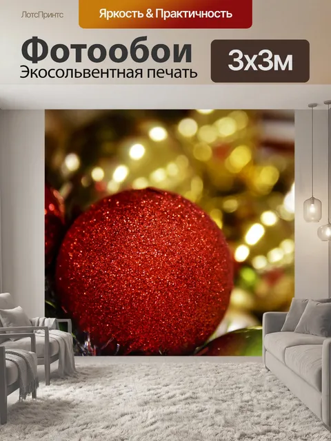 Фотообои Красный орнамент Золотой Bokeh