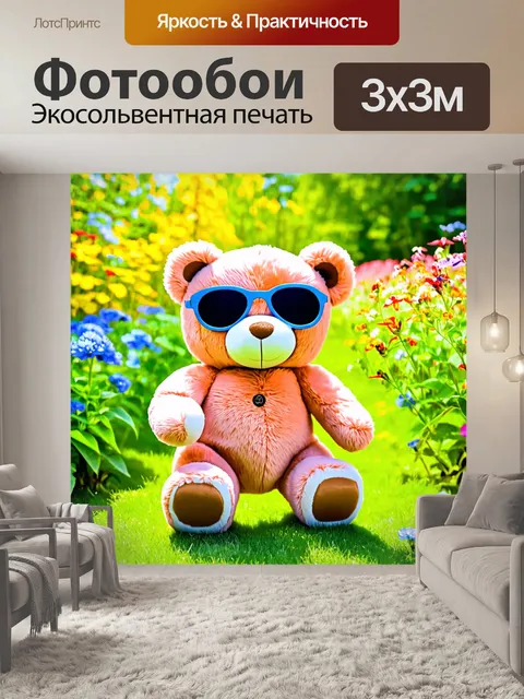 Фотообои плюшевый мишка в солнечных очках, исследующий цветущий сад под ярким утром