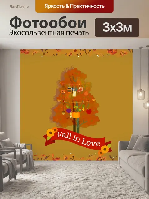 Фотообои Осеннее абстрактное дерево