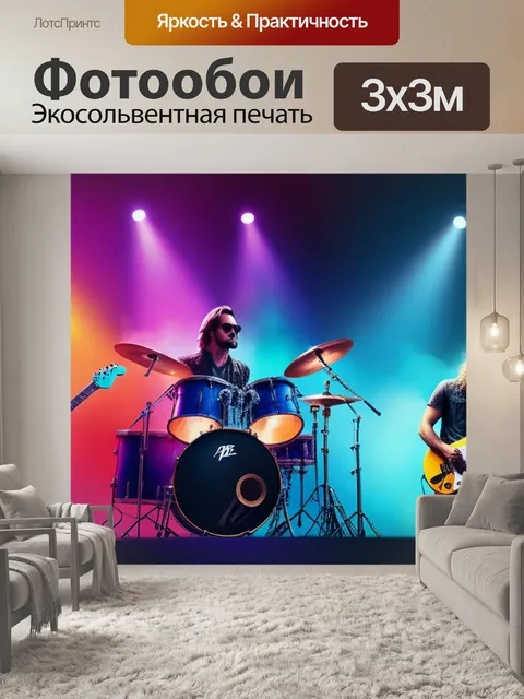 Фотообои с рок музыкантами разноцветный