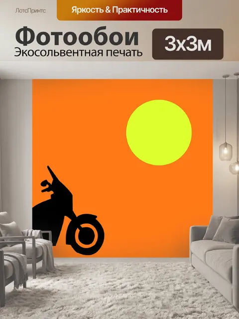 Фотообои Гоночный велосипед