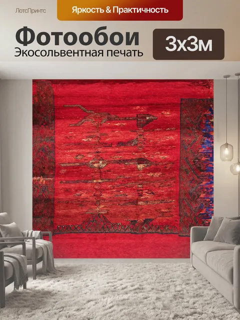 Фотообои на фоне яркого красного одеяла раскинуты турецкие ковры, выполненные в технике графического дизайна