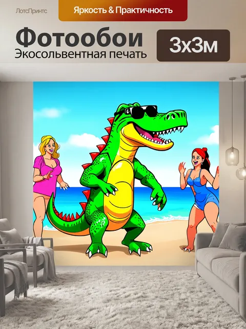 Фотообои забавный крокодил, танцующий зумбу на пляже
