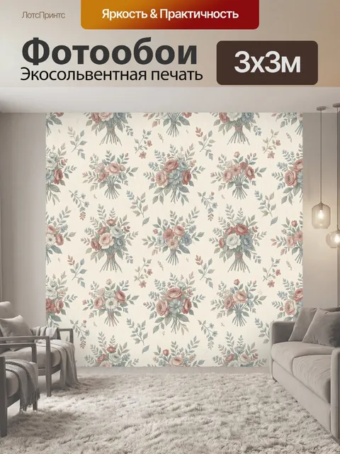 Фотообои Винтажные букеты с полевыми веточками