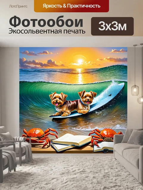 Фотообои умельцы-собачки, которые занимаются серфингом на волнах океана при закате