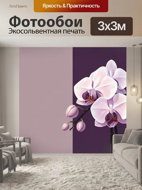 Фотообои Белые орхидеи на тёмном фоне