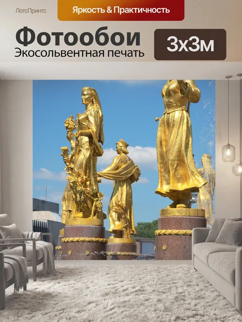 Фотообои Фонтан