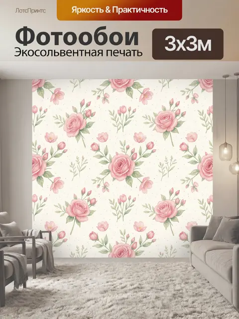 Фотообои Розовые розы и цветочный узор