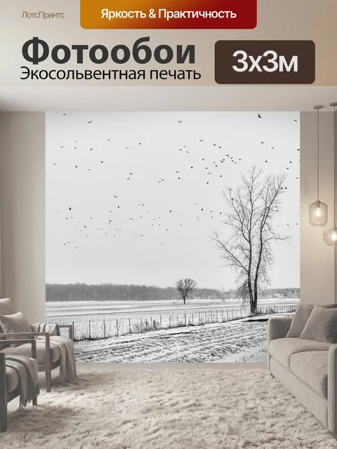 Фотообои Пейзаж
