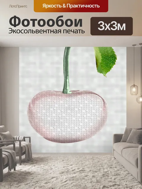 Фотообои стеклянная вишня