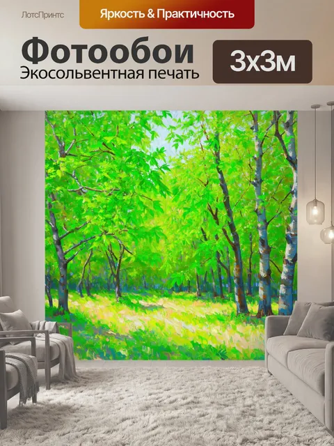 Фотообои мятный цвет изображают спокойный лес