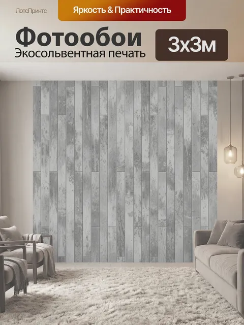 Фотообои Серые бетонные текстуры в полосах