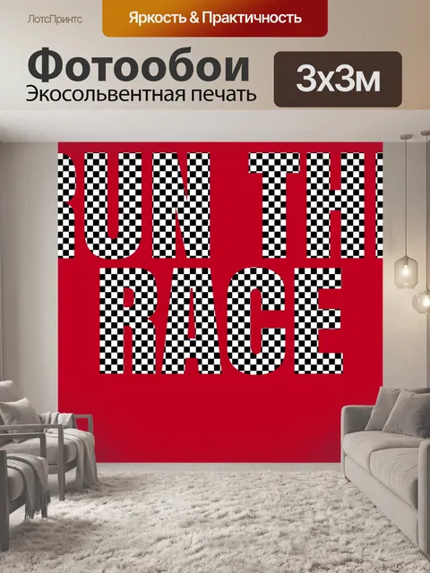 Фотообои Запустите фон знака гонки