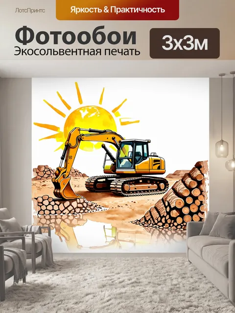 Фотообои огромный экскаватор, работающий на строительном участке под ярким солнцем, ведет процесс копания глубокого…