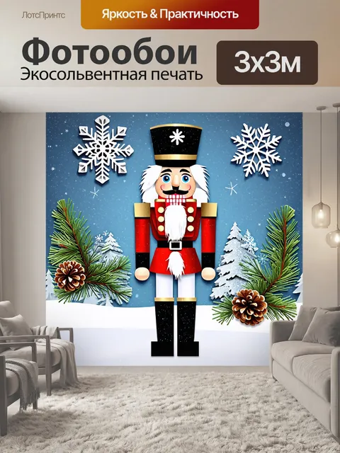 Фотообои изображение щелкунчика, выполненного в технике коллажа, на фоне зимнего пейзажа