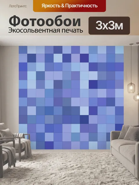 Фотообои Куб фон синий узор