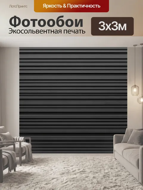 Фотообои Горизонтальные полосы серого металла
