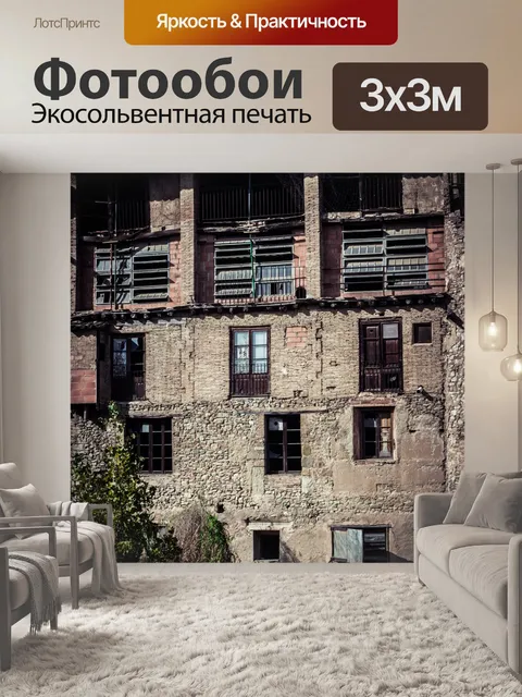Фотообои Vic
