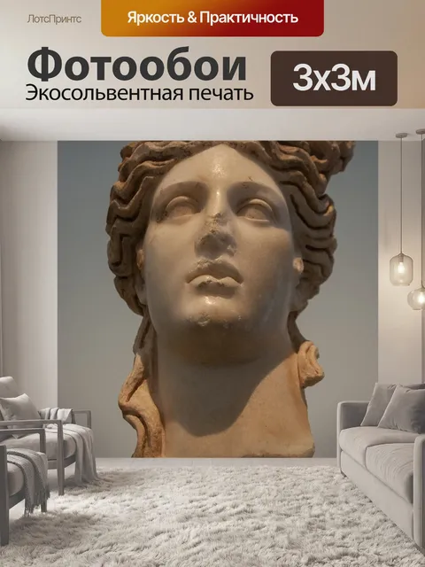 Фотообои Бюст