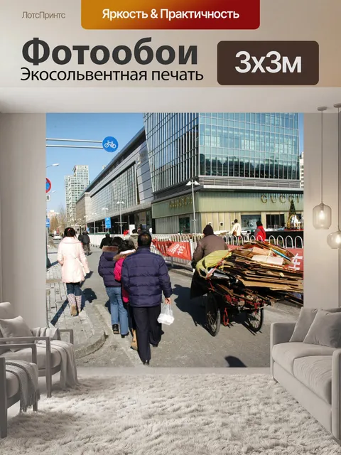 Фотообои Город Улица