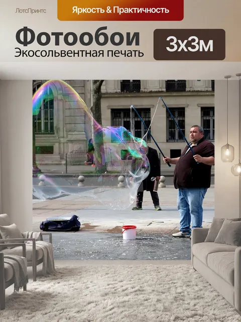 Фотообои Уличное искусство