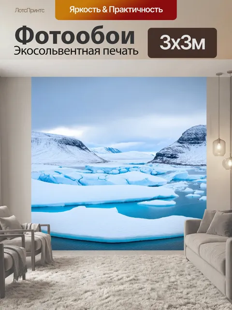 Фотообои арктический пейзаж с переходом от холодного синего к теплому белому