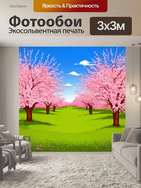 Фотообои природа в стиле флэт, показывающие весенний пейзаж с распускающимися деревьями