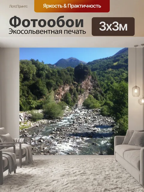 Фотообои Пиренеи