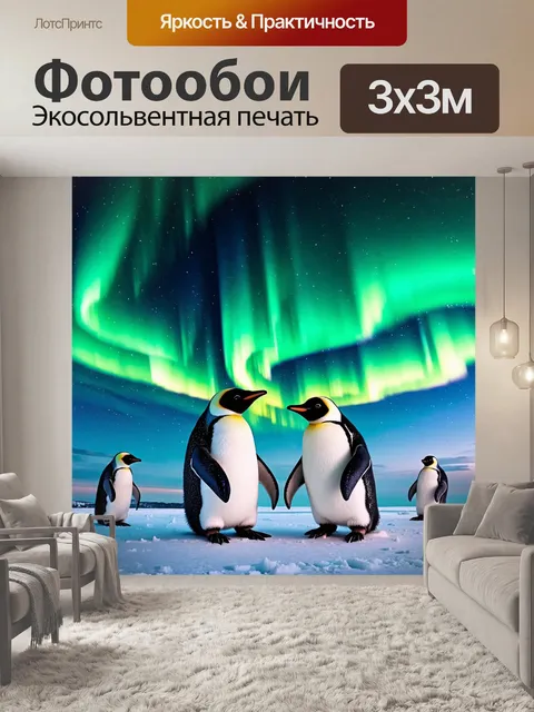 Фотообои животные в стиле люминизм
