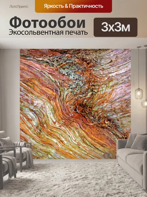 Фотообои Кора дерева