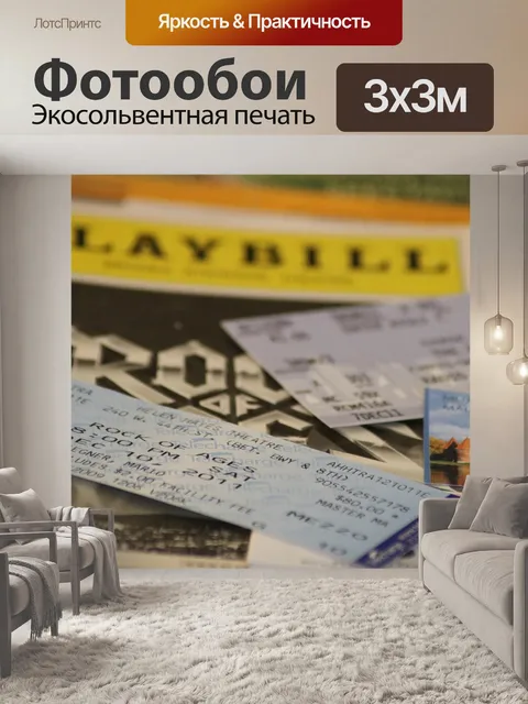 Фотообои Билеты