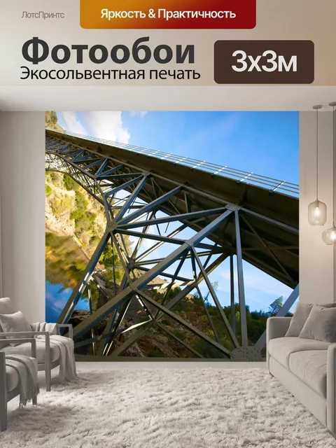 Фотообои Сталь леса из моста