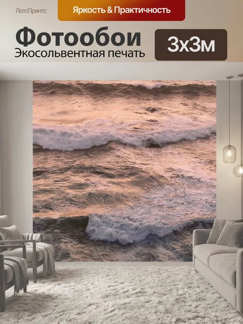 Фотообои Закат над океаном