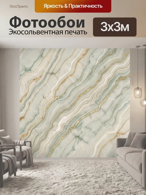 Фотообои Мраморные слои с золотыми прожилками