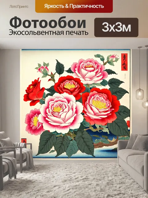 Фотообои розы в стиле искусство укиё-э, олицетворение женственности и грации с помощью романтичных цветочных композиций