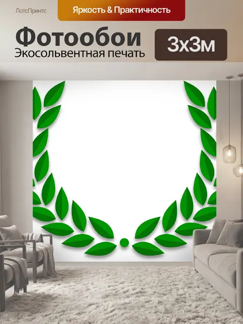 Фотообои Оливковый