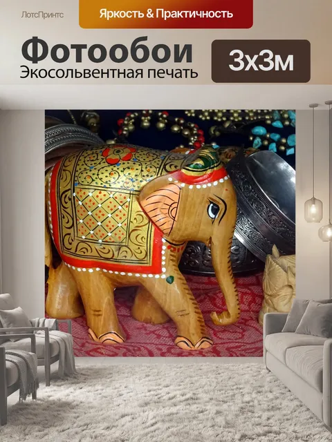 Фотообои Декоративный деревянный слон