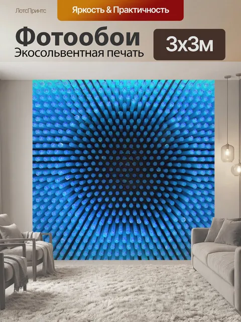 Фотообои голубые штыри