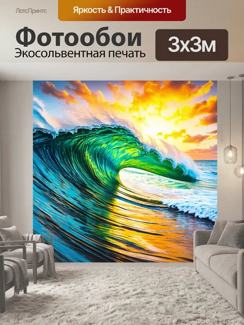 Фотообои море в стиле граффити, передающие эмоции волн и движения воды