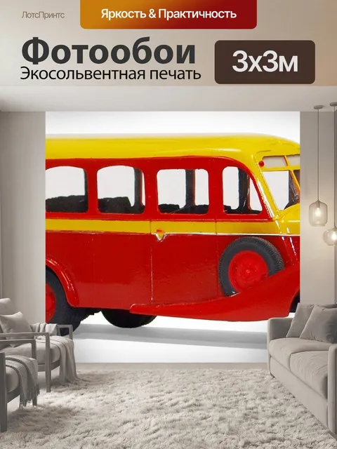 Фотообои Зис люкс