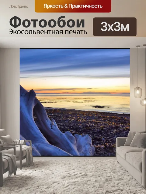 Фотообои Пляж
