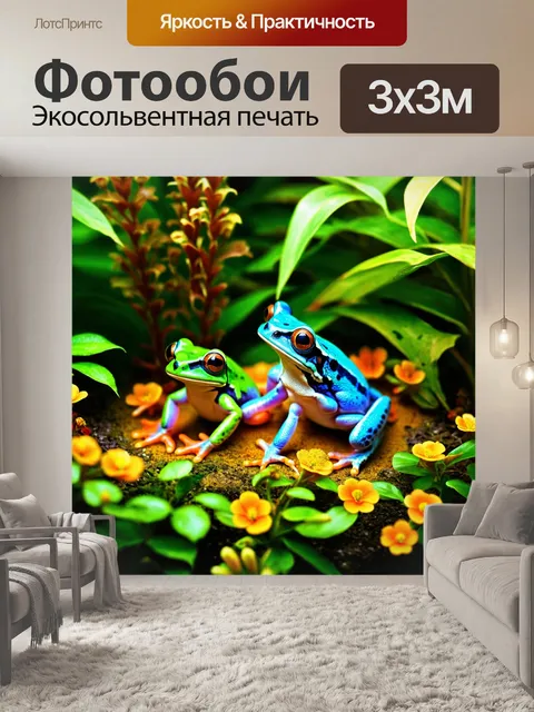 Фотообои животные в стиле максимализм: яркие лягушки, находящиеся среди богатой зелени и цветущих растений