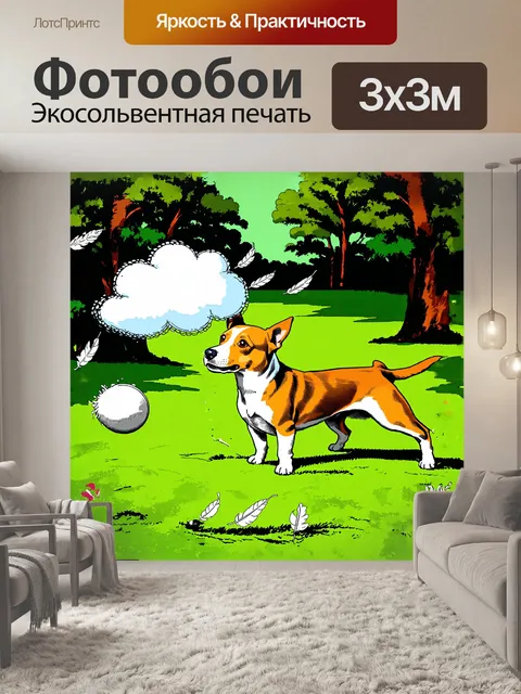 Фотообои на зелёной поляне джек-рассел терьер с удовольствием играет с пушистым белым облаком