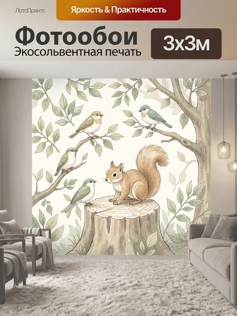 Фотообои Белка на пне и птицы