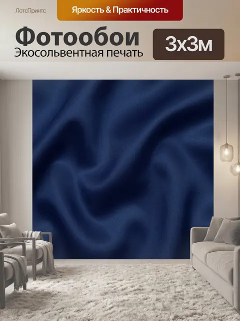 Фотообои Темно-синие волны текстуры