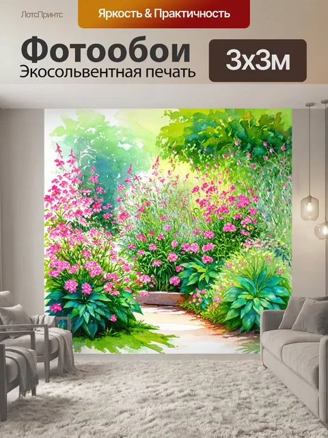 Фотообои тайный сад с розовыми цветами и зелеными растениями, выполненный в технике акварели