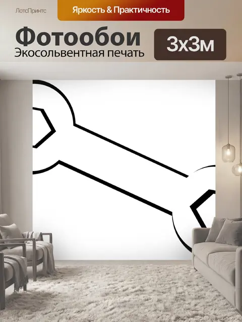 Фотообои Орудие труда