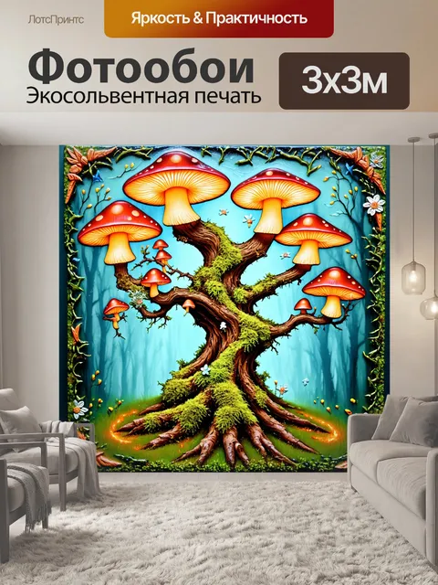 Фотообои сказочное видение: представьте себе волшебное скрученное дерево