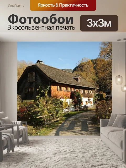 Фотообои Дом